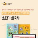 한국사능력시험대비반 이미지