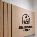 효령로68길 49-3 | 세대통합형 무료 커뮤니티 공간! 우면동 ‘서초 시니어라운지’