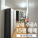 삼례공인중개사사무소 이미지