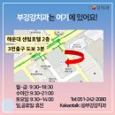 부강 강치과의원 이미지