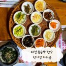 탁사정 | 제천 돌솥밥 맛집 탁사정 다리골 곤드레밥 영양밥