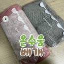 온수움 - 송파구 법원로 90 | 온수움