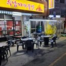 두남자의 술집