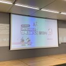 동행복권 서포터즈 &lt;행복지음&gt; 5기 발대식에 다녀왔어요! (+지원 과정 및 연금복권 720+ 방청 후기)