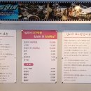 십오야막창