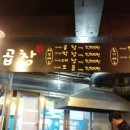 천사곱창 이미지