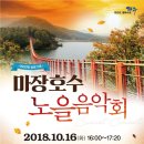 마장 이미지