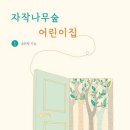 룰루랄라어린이집 이미지