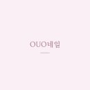 오유오네일