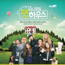 소나무하우스 이미지