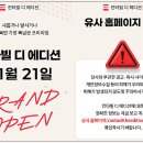 612에디션
