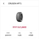 대하미쉐린대구총판 이미지