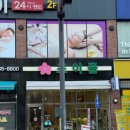 주정차112 | 광주 꽃집 리뷰 - 조이풀 (주차, 시간, 정보 / 노광고 리얼솔직후기)