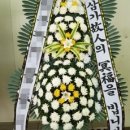 보성요양병원 | 충청북도 청주시 청주탑요양병원 장례식장 근조화환 근조환 근조리본