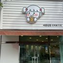 강서구-58 | 부산 강서구 신호동 예콤달콤 솔직후기 🍪 쿠키, 크림브륄레, 버터바, 아바라까지 디저트 싹쓸이!