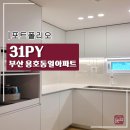 용호동일타운 이미지