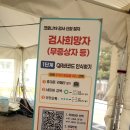 중부보건지소 | 산본 보건지소 코로나검사 후기 (feat 임시주차장)