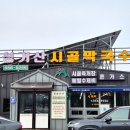 타이어프로성거점 이미지