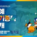 금강합기도 이미지