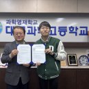 대구과학고등학교 이미지