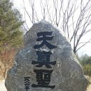 천진암가는길 이미지