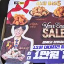 네네치킨 | 네네치킨 마늘 후라이드치킨(네네마늘치킨) 솔직담백 후기