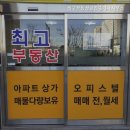 마곡최고공인중개사사무소 이미지
