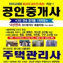 공인중개사(야간) 이미지