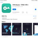 ‼️엠카 사전투표 하는 법‼️(VPN 우회법) 이미지