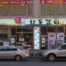 화동초등 이미지