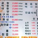 가운소곱창 - 서초구 강남대로2길 26 | 가운소곱창