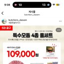 다솜프리미엄축산