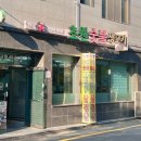 초원숯불생고기 네이버블로그