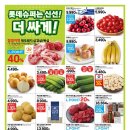 롯데슈퍼