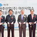 아주산업(주) 이미지