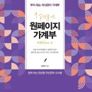 41190-01-07-044 | 원페이지 가계부 (만년형)