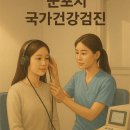 산본두성프라자(두성빌딩) | 군포시 최고 만족도! 국가 건강검진센터 7곳 정보 및 예약 팁