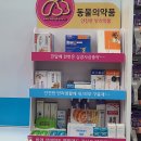 송도더푸른약국