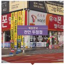 휴대폰멀티샵 이미지