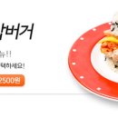 봉구스밥버거 - 담양군 중앙로 35 | 봉구스밥버거