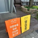 CU횡성새말 IC점 | 강원도 횡성 맛집 추천 – 백년가게 새말토종순대 방문후기