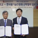 한국정화기술 이미지