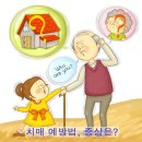 부천제일요양병원 이미지