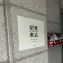 미모아 마트 | W7) 미모아스튜디오 사진셀렉 후기