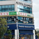 파리바게뜨(율하점) | 대기구 필라테스 청담 김해율하점 1:1 개인레슨 솔직후기