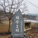 세도화수보건진료소 | 원진지맥2구간(역치-학산-잣티고개-쓰레기매립장-세도북로-625번도로(의자로)-굴터고개-함박산-여우고개...