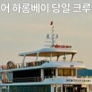 이편한투어
