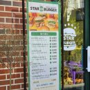 스타버거 범어점 이미지