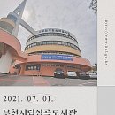 부천시립심곡도서관 경기인터넷신문
