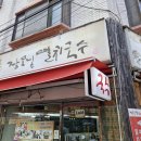 웰빙멸치국수 | 오늘 소개할 맛집은요 서울 마포구 망원동 장모님 멸치국수에서 저녁을 먹었습니다.